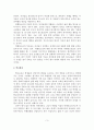(A+평가 레포트)우리나라 청소년 비행의 실태와 대책방안 4페이지