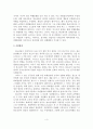 (A+평가 레포트)우리나라 청소년 비행의 실태와 대책방안 5페이지