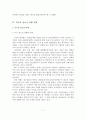 (A+평가 레포트)우리나라 청소년 비행의 실태와 대책방안 8페이지