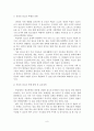 (A+평가 레포트)우리나라 청소년 비행의 실태와 대책방안 10페이지