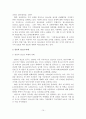 (A+평가 레포트)우리나라 청소년 비행의 실태와 대책방안 11페이지