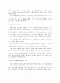 (A+평가 레포트)우리나라 청소년 비행의 실태와 대책방안 14페이지
