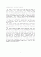(A+평가 레포트)우리나라 청소년 비행의 실태와 대책방안 15페이지