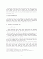 (A+평가 레포트)알코올중독가족의 발생원인과 서비스 현황 및 대책방안 3페이지