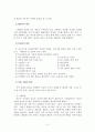 (A+평가 레포트)알코올중독가족의 발생원인과 서비스 현황 및 대책방안 4페이지