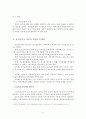 (A+평가 레포트)알코올중독가족의 발생원인과 서비스 현황 및 대책방안 5페이지