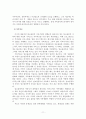 (A+평가 레포트)알코올중독가족의 발생원인과 서비스 현황 및 대책방안 11페이지