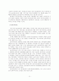 (A+평가 레포트)알코올중독가족의 발생원인과 서비스 현황 및 대책방안 12페이지