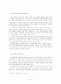 (A+평가 레포트)알코올중독가족의 발생원인과 서비스 현황 및 대책방안 15페이지