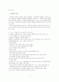 (A+평가 레포트)여성장애인 성폭력 개념과 실태 및 해결방안 3페이지