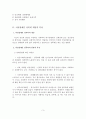 (A+평가 레포트)여성장애인 성폭력 개념과 실태 및 해결방안 4페이지