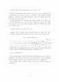 (A+평가 레포트)여성장애인 성폭력 개념과 실태 및 해결방안 6페이지