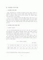 (A+평가 레포트)여성장애인 성폭력 개념과 실태 및 해결방안 7페이지