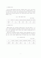 (A+평가 레포트)여성장애인 성폭력 개념과 실태 및 해결방안 8페이지