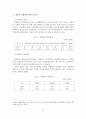 (A+평가 레포트)여성장애인 성폭력 개념과 실태 및 해결방안 9페이지