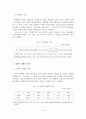(A+평가 레포트)여성장애인 성폭력 개념과 실태 및 해결방안 10페이지