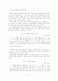 (A+평가 레포트)여성장애인 성폭력 개념과 실태 및 해결방안 11페이지