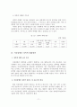 (A+평가 레포트)여성장애인 성폭력 개념과 실태 및 해결방안 12페이지