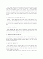 (A+평가 레포트)여성장애인 성폭력 개념과 실태 및 해결방안 13페이지