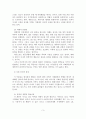 (A+평가 레포트)아내구타의 원인과 대책방안 4페이지