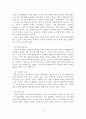 (A+평가 레포트)아내구타의 원인과 대책방안 5페이지