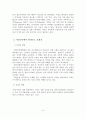 (A+평가 레포트)아내구타의 원인과 대책방안 10페이지