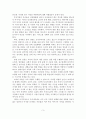 (A+평가 레포트)소년소녀가장 가정의 지원실태와 개선방안 4페이지