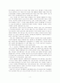 (A+평가 레포트)소년소녀가장 가정의 지원실태와 개선방안 5페이지