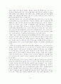 (A+평가 레포트)소년소녀가장 가정의 지원실태와 개선방안 6페이지