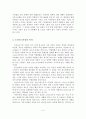 (A+평가 레포트)소년소녀가장 가정의 지원실태와 개선방안 7페이지