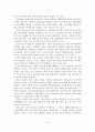 (A+평가 레포트)소년소녀가장 가정의 지원실태와 개선방안 9페이지