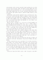 (A+평가 레포트)소년소녀가장 가정의 지원실태와 개선방안 11페이지