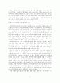 (A+평가 레포트)소년소녀가장 가정의 지원실태와 개선방안 12페이지