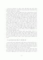 (A+평가 레포트)소년소녀가장 가정의 지원실태와 개선방안 14페이지