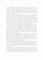 (A+평가 레포트)소년소녀가장 가정의 지원실태와 개선방안 18페이지