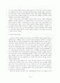 (A+평가 레포트)소년소녀가장 가정의 지원실태와 개선방안 20페이지