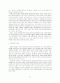 (A+평가 레포트)소년소녀가장 가정의 지원실태와 개선방안 21페이지