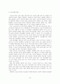 (A+평가 레포트)소년소녀가장 가정의 지원실태와 개선방안 23페이지