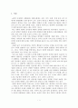 (A+평가 레포트)우리나라 성폭력의 실태와 대책방안 2페이지