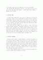 (A+평가 레포트)우리나라 성폭력의 실태와 대책방안 3페이지