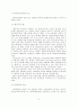 (A+평가 레포트)우리나라 성폭력의 실태와 대책방안 4페이지