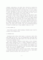 (A+평가 레포트)우리나라 성폭력의 실태와 대책방안 5페이지