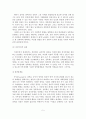 (A+평가 레포트)우리나라 성폭력의 실태와 대책방안 6페이지