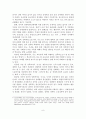 (A+평가 레포트)우리나라 성폭력의 실태와 대책방안 9페이지