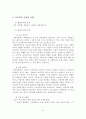 (A+평가 레포트)우리나라 성폭력의 실태와 대책방안 10페이지