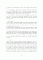 (A+평가 레포트)우리나라 성폭력의 실태와 대책방안 11페이지