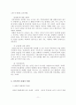(A+평가 레포트)우리나라 성폭력의 실태와 대책방안 12페이지