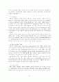 (A+평가 레포트)우리나라 성폭력의 실태와 대책방안 14페이지