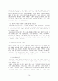 (A+평가 레포트)우리나라 성폭력의 실태와 대책방안 15페이지