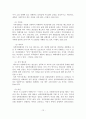 (A+평가 레포트)우리나라 성폭력의 실태와 대책방안 16페이지